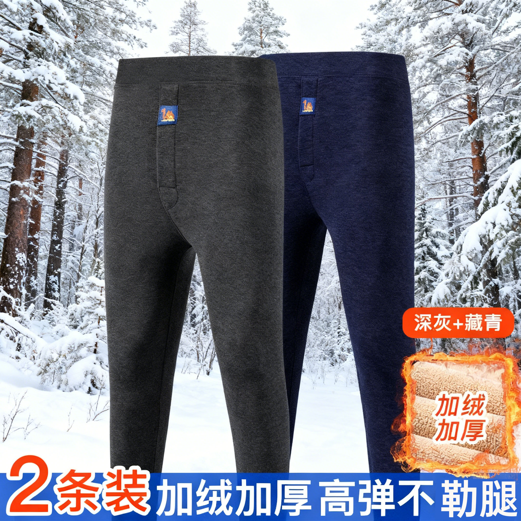 冬季加绒加厚保暖裤男中年高腰驼绒秋裤防寒打底裤棉裤大码