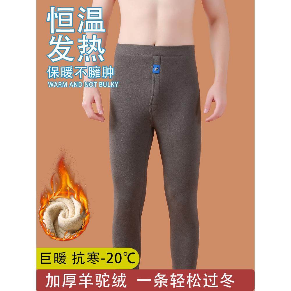 保暖裤男款冬季发热秋裤男打底裤加绒加厚防寒保暖内衣保暖绒裤