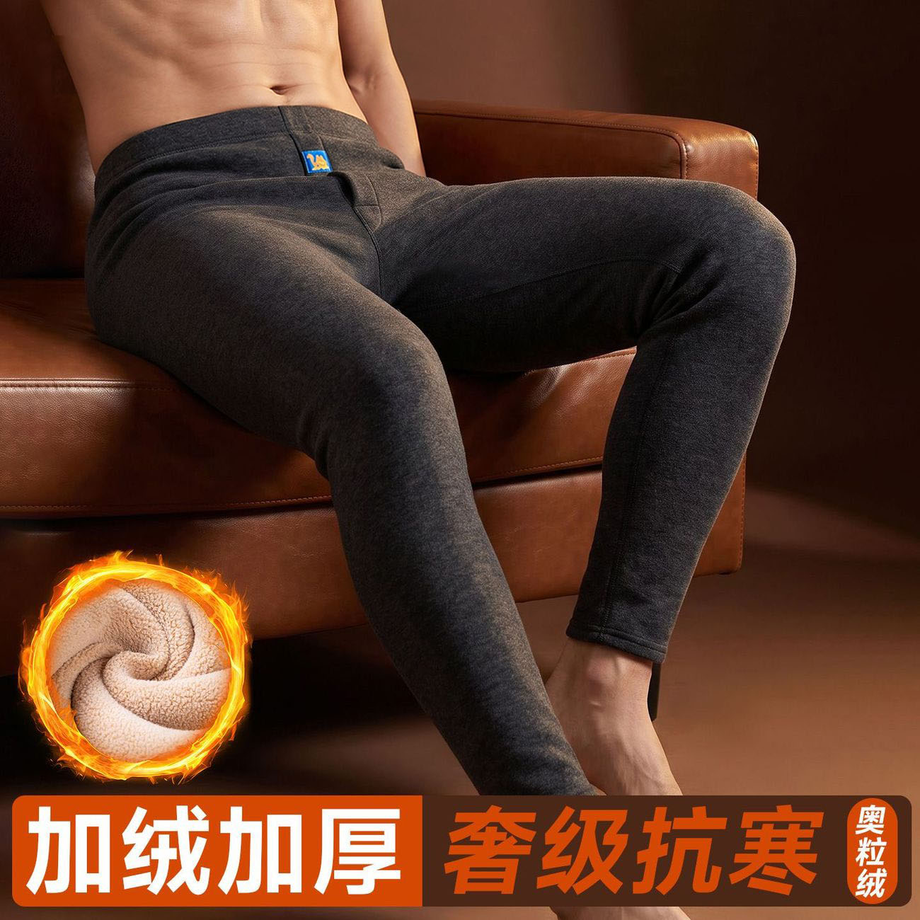 男士保暖裤加绒加厚冬季御寒弹力加大码宽松自发热高腰棉裤打底裤