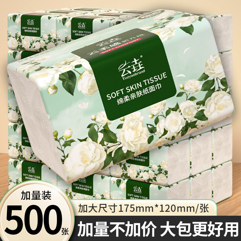 【500张】40大包抽纸巾家用实惠装整箱批卫生纸巾餐巾纸面巾纸,洗护清洁剂/卫生巾/纸/香薰,一次性擦脚纸/巾,淘宝优惠券,粉丝福利购,淘宝优惠卷