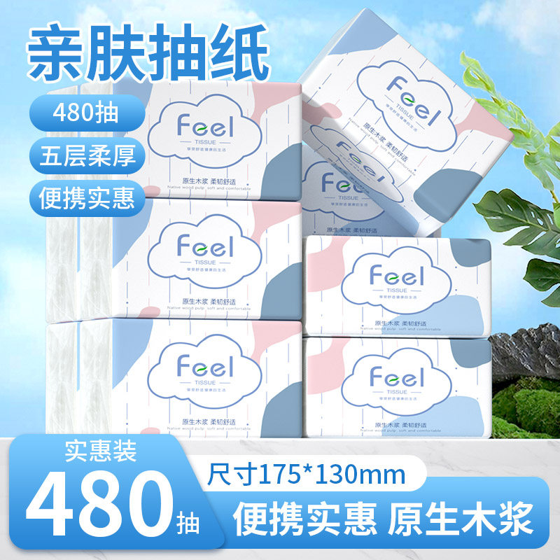 10包【好物推荐】抽纸巾家用整箱批实惠装卫生纸厕纸餐巾纸巾,洗护清洁剂/卫生巾/纸/香薰,家用擦手纸,淘宝优惠券,粉丝福利购,淘宝优惠卷