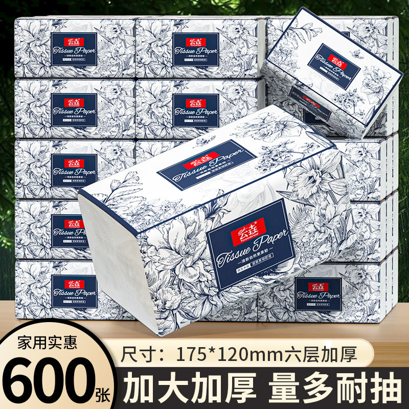 【600张】抽纸家用整箱批实惠装卫生纸巾家用擦手纸巾面巾纸厕纸
