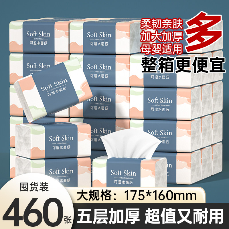 【460张】40大包抽纸家用擦手纸加量加厚实惠装卫生纸巾厨房用纸,洗护清洁剂/卫生巾/纸/香薰,家用擦手纸,淘宝优惠券,粉丝福利购,淘宝优惠卷