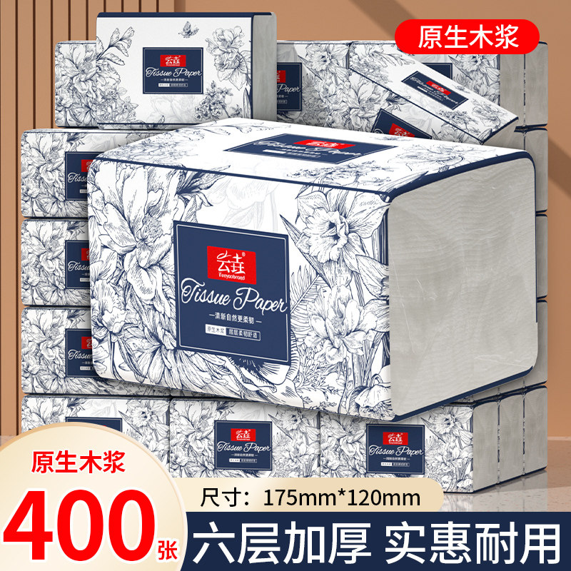 【1200张】抽纸家用整箱整箱实惠装加量加厚卫生纸巾家用擦手纸,洗护清洁剂/卫生巾/纸/香薰,家用擦手纸,淘宝优惠券,粉丝福利购,淘宝优惠卷