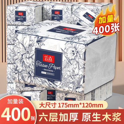 【400张】30包抽纸家用整箱批卫生纸巾加量加厚擦手纸巾面巾纸