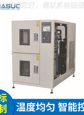 HASC 两式高低温冷热冲击试箱验箱 UHSTCE系工业环境恒温试验厢控