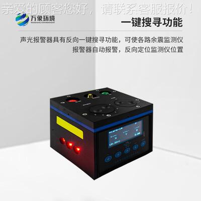 余震测位移监测 消防救援余仪监仪 地震救援余震监测震仪