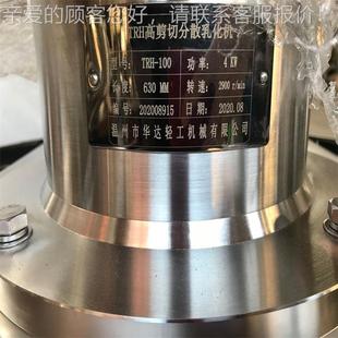 小型立式 34不钢搅拌罐 电切加JBG热0恒温高速剪乳化锈搅拌锅