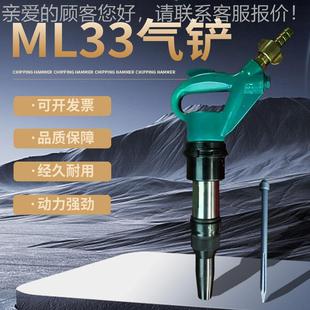 铲气平工具动焊铲渣大冲击气镐铆钉气铲工 气铲33KJW气动力冲击式