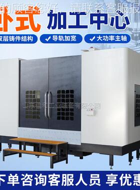 卧加HMCS 控卧式加工中心机HMC800S床卧c数电脑锣式数控铣床