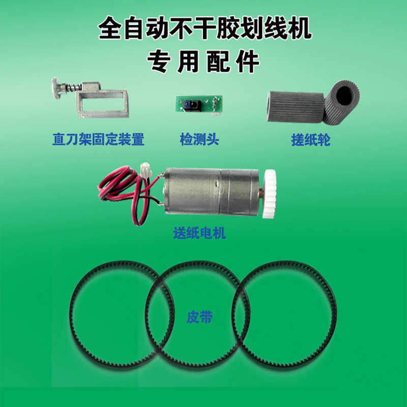 不干胶刀 不干胶划线机刀片全自动不干胶划机刀片圆刀片美工刀片,办公设备/耗材/相关服务,装订耗材,淘宝优惠券,粉丝福利购,淘宝优惠卷