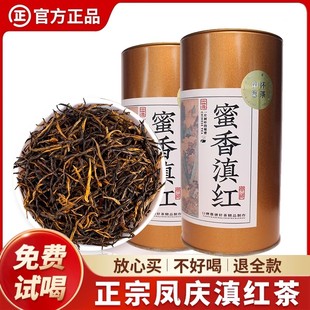 中怀2025年春茶云南凤庆滇红茶蜜香红茶一级古树茶口粮茶100g罐装