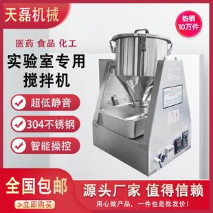 不锈钢搅拌机化学粉末搅拌机分散机微型搅拌机实验室 小型立式