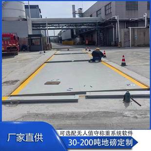 沙场80吨汽车衡水泥厂60T电子磅测量三包服务商 100吨地磅包安装
