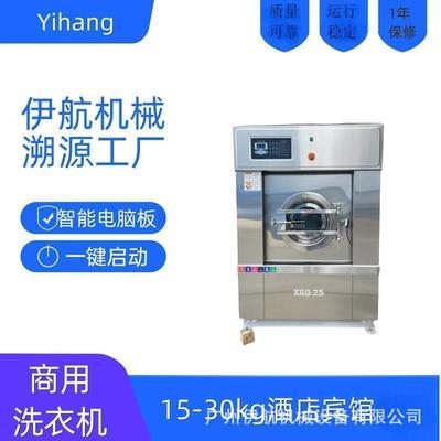 小型非洲东南亚宾馆工业洗脱机15KG毛巾床单洗涤设备洗衣房水洗机