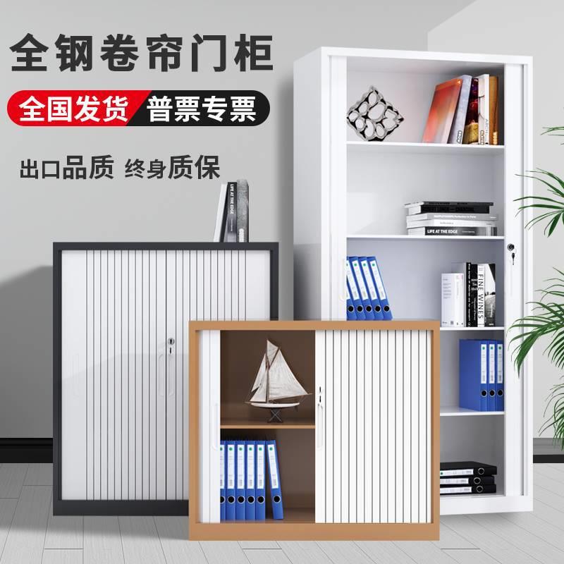 卷帘门柜办公室铁皮档案柜财务资料凭证文件柜带锁收纳储物矮柜
