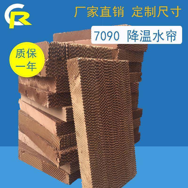 厂家直销高密度70905090水帘纸湿帘墙纸降温湿帘墙,畜牧/养殖物资,特种养殖设备,淘宝优惠券,粉丝福利购,淘宝优惠卷