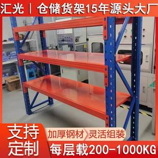 仓库重型货架1000公斤五金仓储轻型组装仓库搁板货架化工库房货架