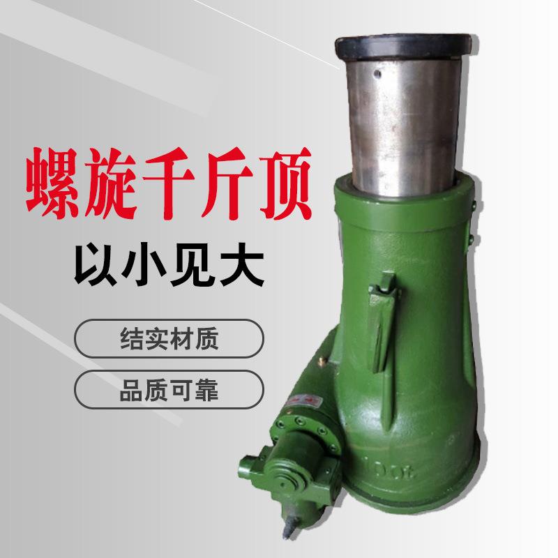 20吨2吨螺旋千斤顶厂家QL50T机械千斤顶100吨螺旋式千斤顶厂家