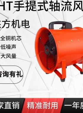 手提风机SHT-12寸船用手提式轴流通风机36v便捷式轴流风机