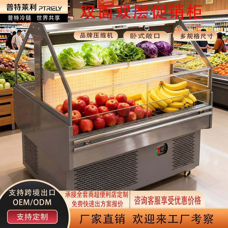 双面双层促销柜卧式冷藏展示柜敞开式水果保鲜柜果切蔬菜水果中岛,清洗/食品/商业设备,其他食品加工设备,淘宝优惠券,粉丝福利购,淘宝优惠卷