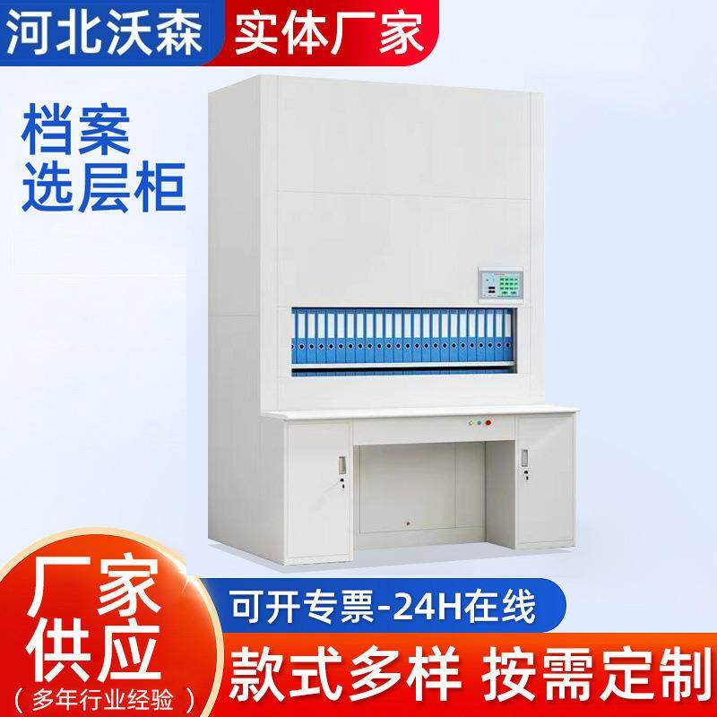智能回转柜档案柜可升降密集柜自动文件柜病历架财务室凭证柜,商业/办公家具,办公储物柜,淘宝优惠券,粉丝福利购,淘宝优惠卷