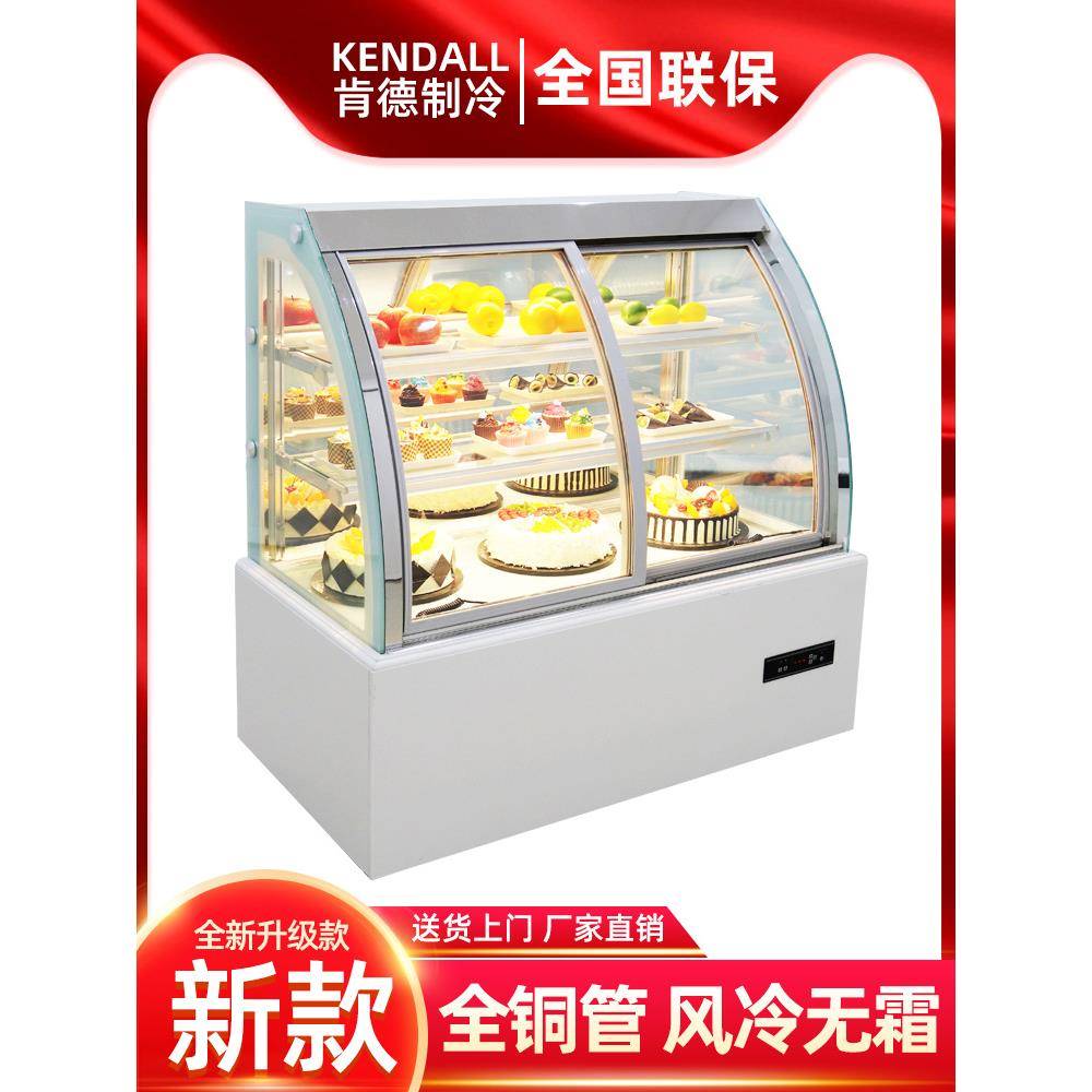 蛋糕冷藏展示柜商用水果熟食甜品风冷保鲜弧形前开门蛋糕柜