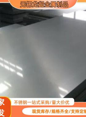 现货304不锈钢板201316L304310S冷轧不锈钢板中厚板材可加工