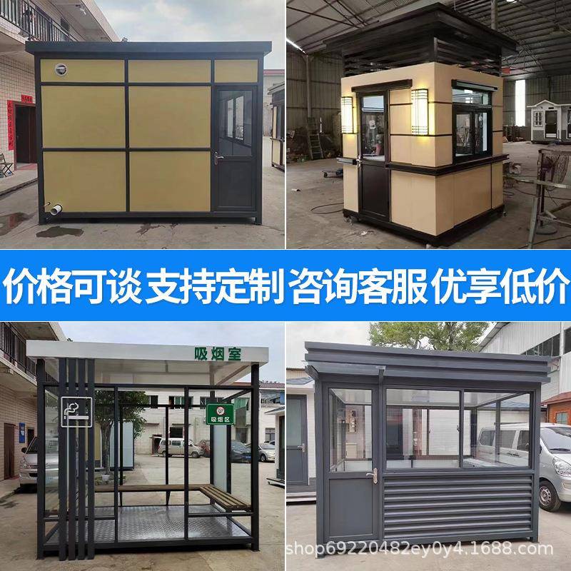钢结构移动岗亭保安亭小区门卫亭值班室收费亭保安亭户外成品岗亭