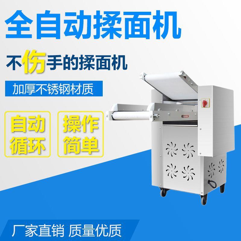 商用压面机350型500型自动循环大型包子馒头揉压面机揉面机
