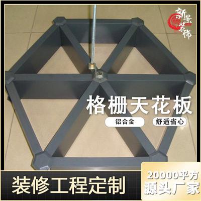 佛山新景铝格栅三角装饰幕墙铝单板菱形金属吊顶天花板