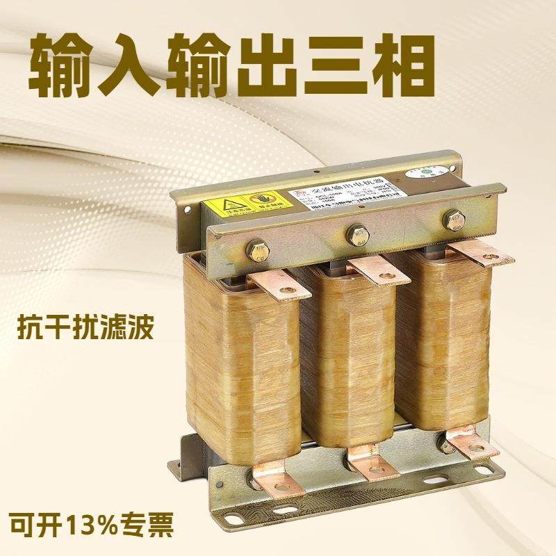 直营三相输入ACL-200A75KW变频器电抗器OCL-280A110KW输出L大功率