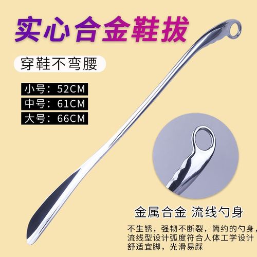 实心铝合金鞋拔不锈钢抽鞋器加长长柄鞋拔子鞋把子提鞋器穿鞋鞋拔