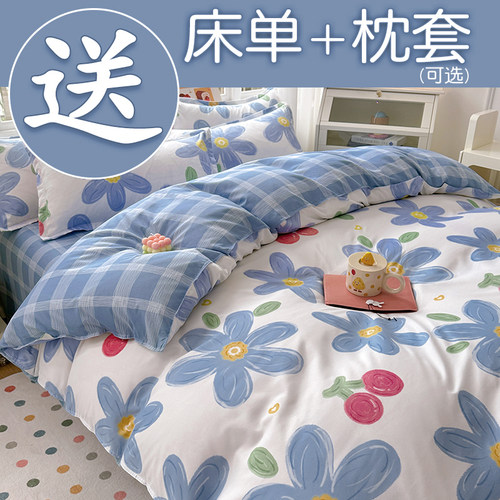 水洗棉被套单件150x200x230学生被罩四件套非全棉纯棉被单三件套4