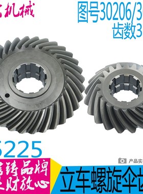 齐齐哈尔瓦房店C5225 C5240立汽车配件30206/0212螺旋伞齿轮Z20/Z