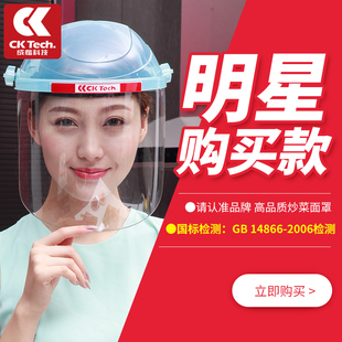 厨房炒菜面罩防油溅神器做饭防油烟护脸遮面女士全脸面部罩防护罩