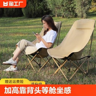 月亮椅折叠户外折叠椅便携露营椅子野餐桌椅休闲午休躺椅高背收纳