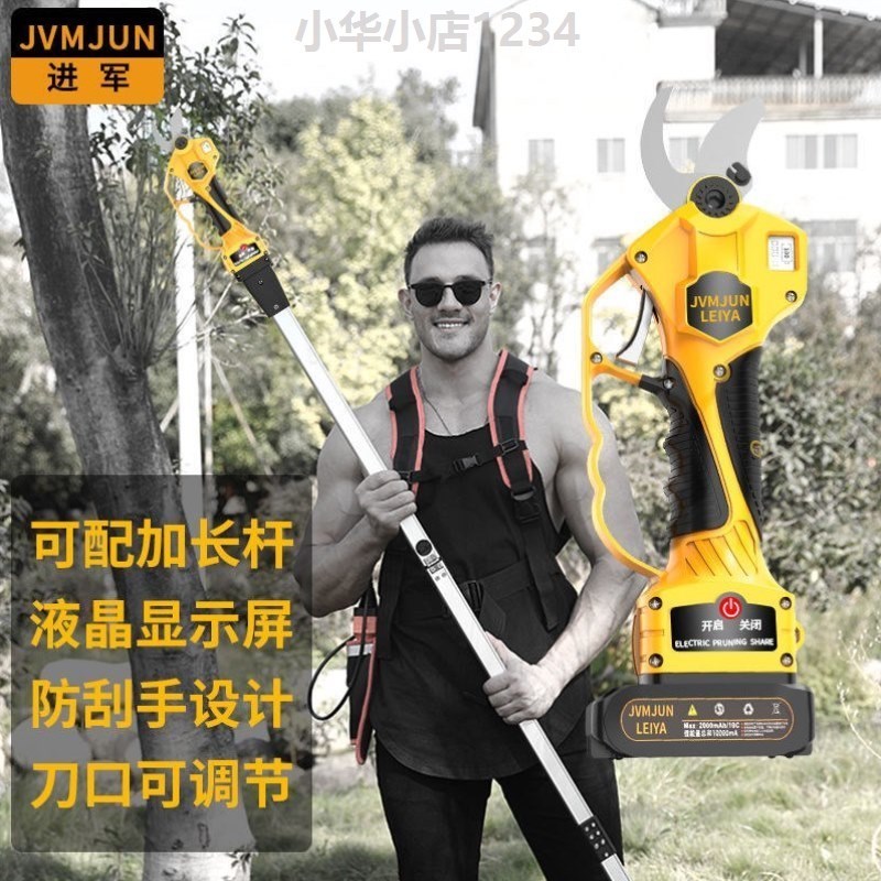 充电式高枝剪电动剪刀锂电剪修剪树枝伸缩器高空剪枝果树修枝剪子图片