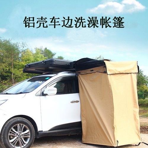 铝合金外壳车边沐浴载洗澡房子户外淋浴移动厕所速开换衣间帐篷