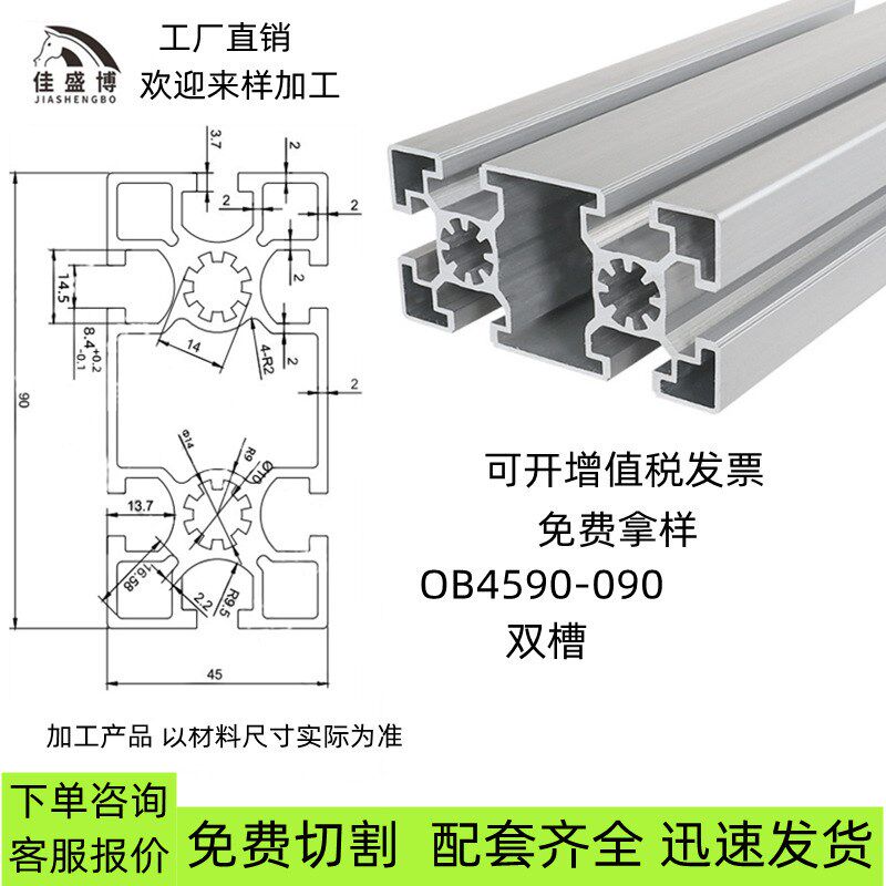 工业铝型材45456090型v材电子测试台流水线展示架推车鱼缸门窗支