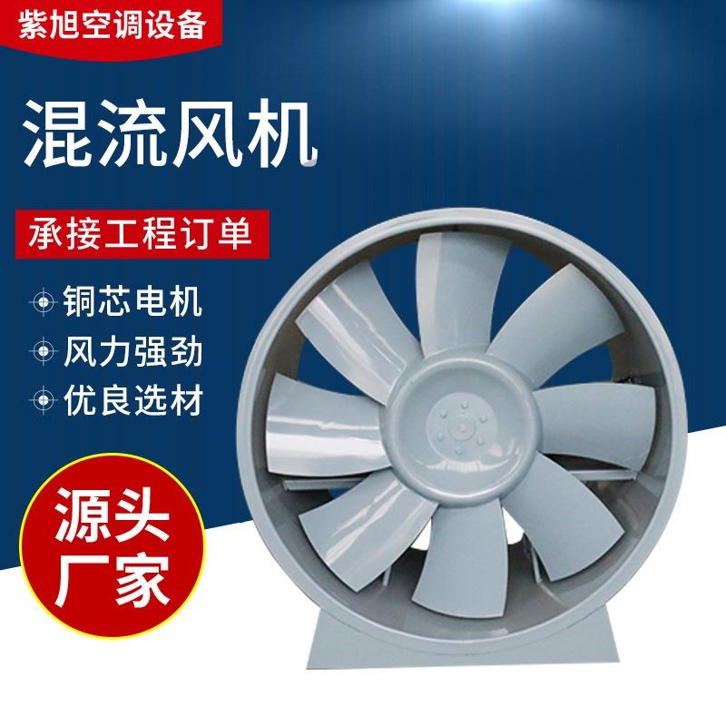 消防风式排烟混流风机单速双速轴流8E2混风高温排烟流低噪机混流