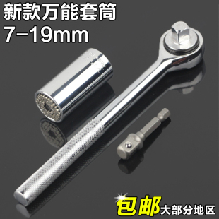 万能套筒 组合手动工 多功能万用套筒 魔术棘B轮扳手电钻套筒套装