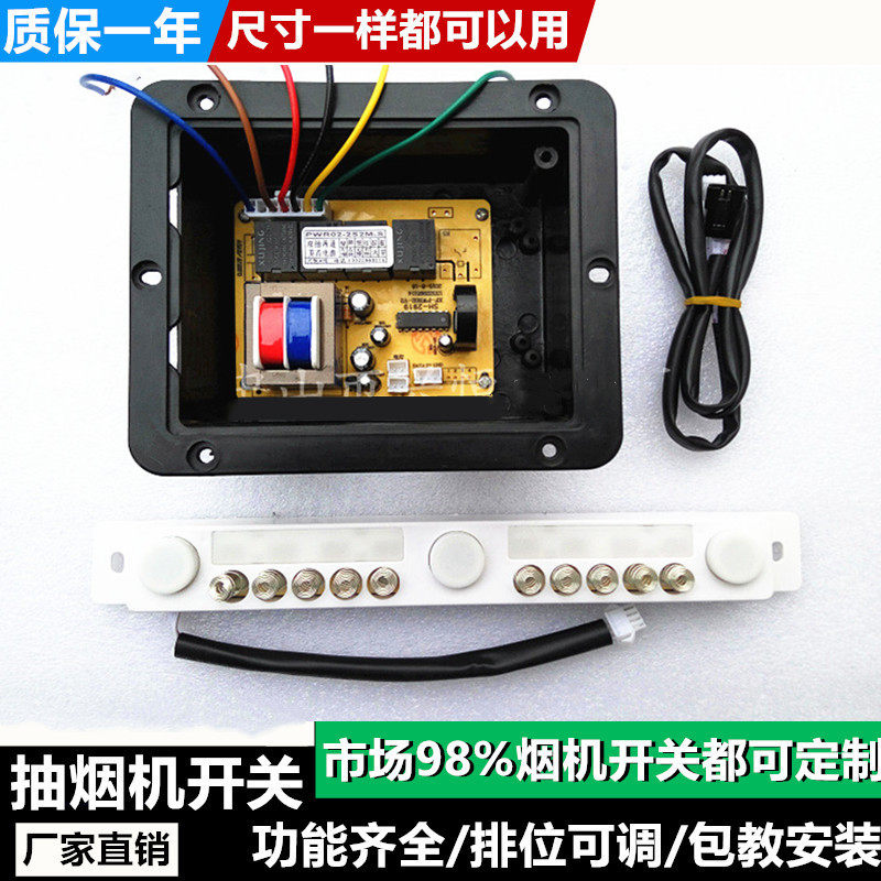 抽吸油烟机配件电脑控制板滑动触摸感应开关单双电机两速滑动三键,大家电,烟机灶具配件,淘宝优惠券,粉丝福利购,淘宝优惠卷