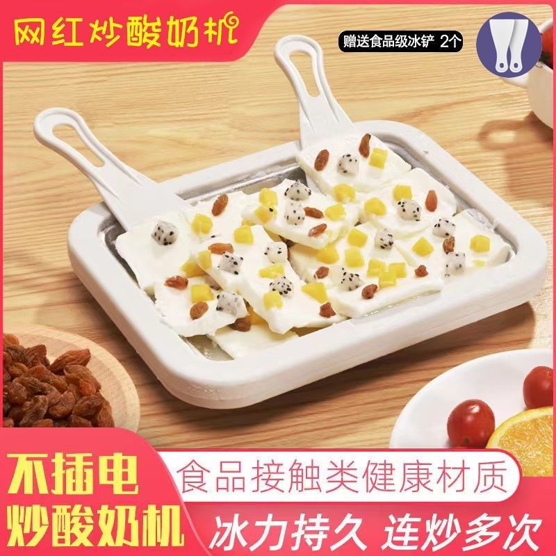 炒酸奶机家用小型炒冰机儿童抄冰沙机器厚切专用炒冰盘免插电新款图片