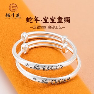 儿童银镯蛇年本命年宝宝银手镯一对婴儿999纯银百日满月周岁礼物