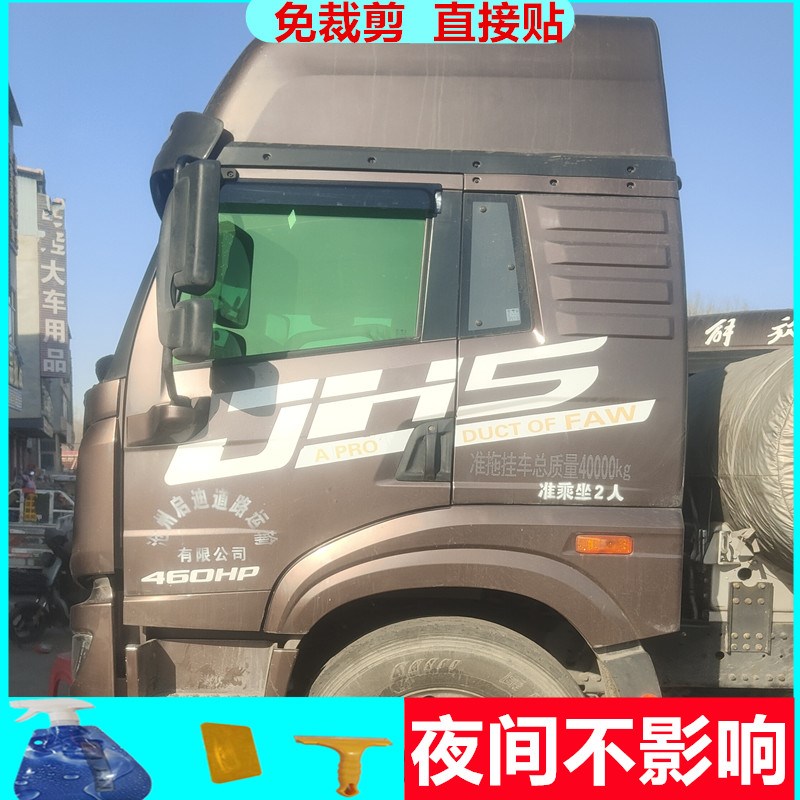 悍V货j6车膜免裁剪自贴重卡轻卡隔热遮阳防晒全车前挡车窗防爆膜