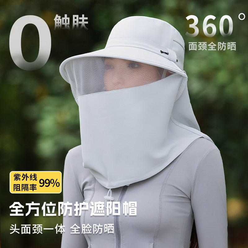 养蜂人全方位防晒帽女夏季遮脸面罩护颈一体遮阳帽户外登山钓鱼男