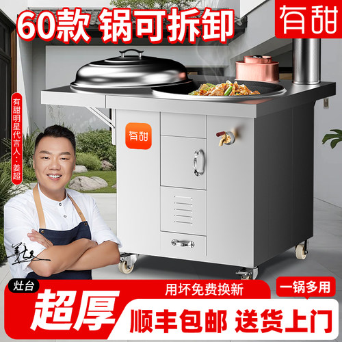 304不锈钢60锅直径柴火灶家用烧木柴农村移动柴火炉户外地锅灶台