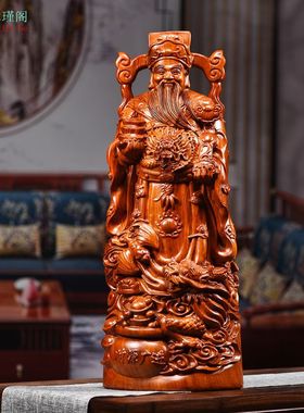 花梨木雕刻财神爷摆件文财神工艺品家居客厅玄关公司装饰开业送礼