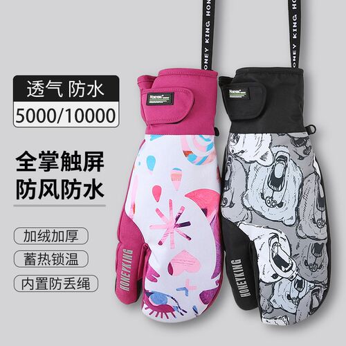 滑雪手套触屏防滑耐磨专业单板男女分指防水三指加厚冬季保暖骑行